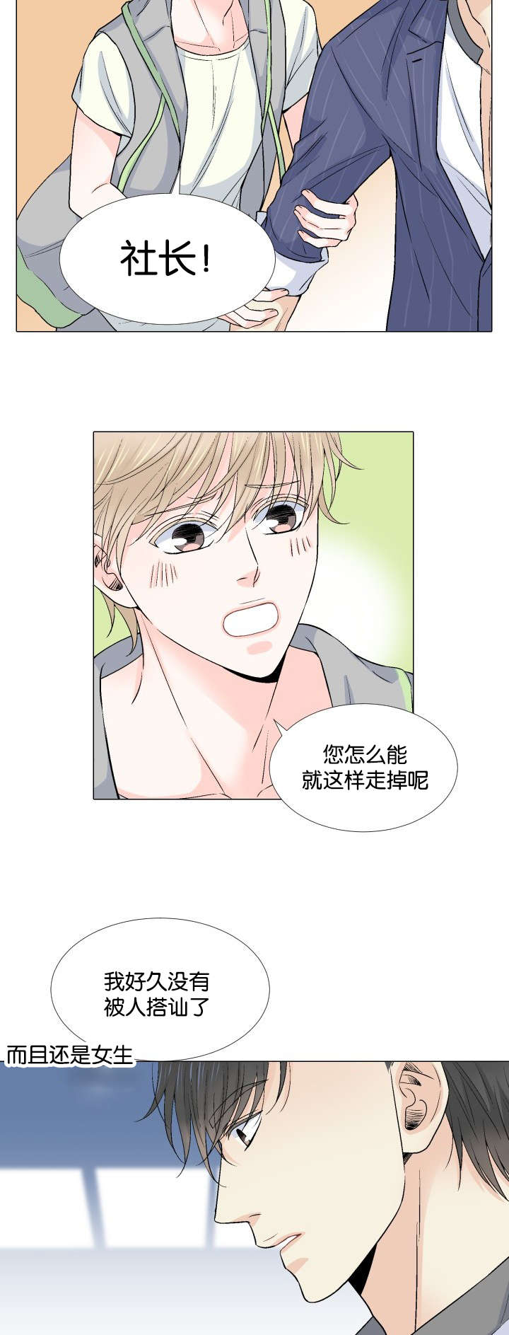 第21章：不要抛下我16