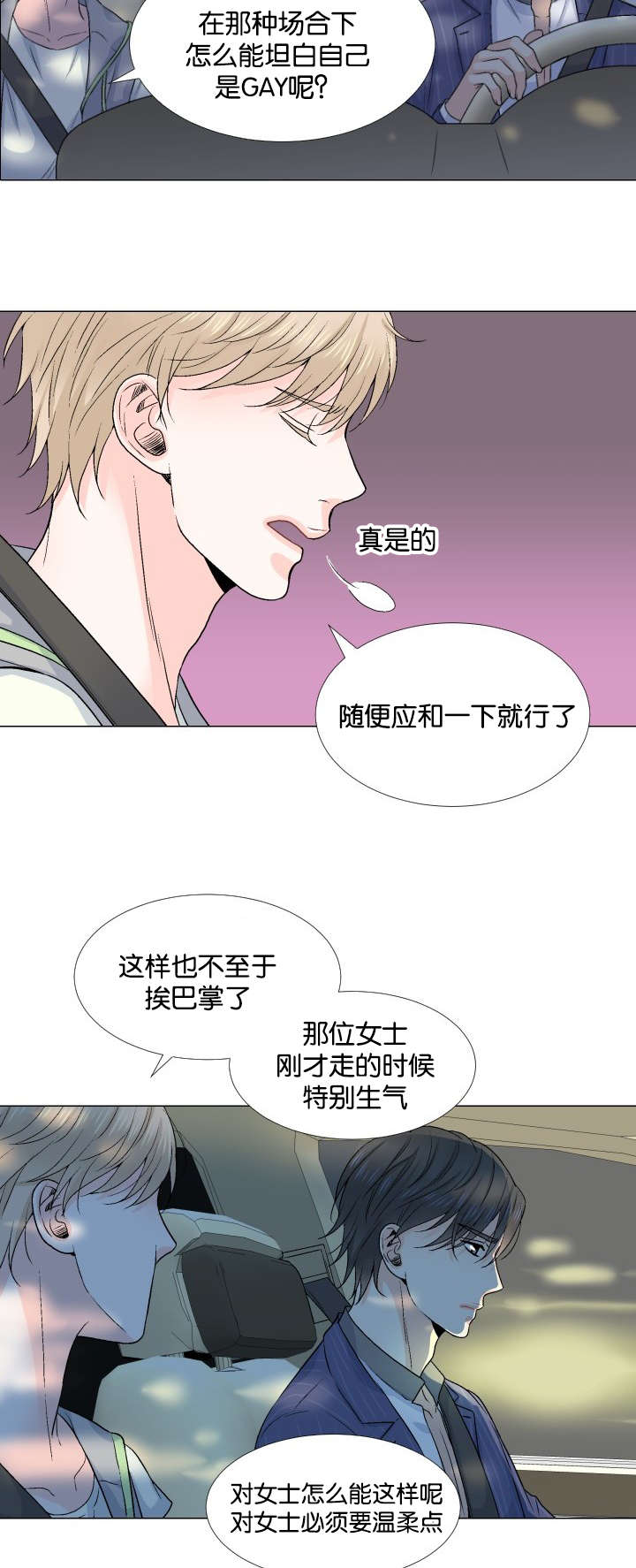 第23章：将就7
