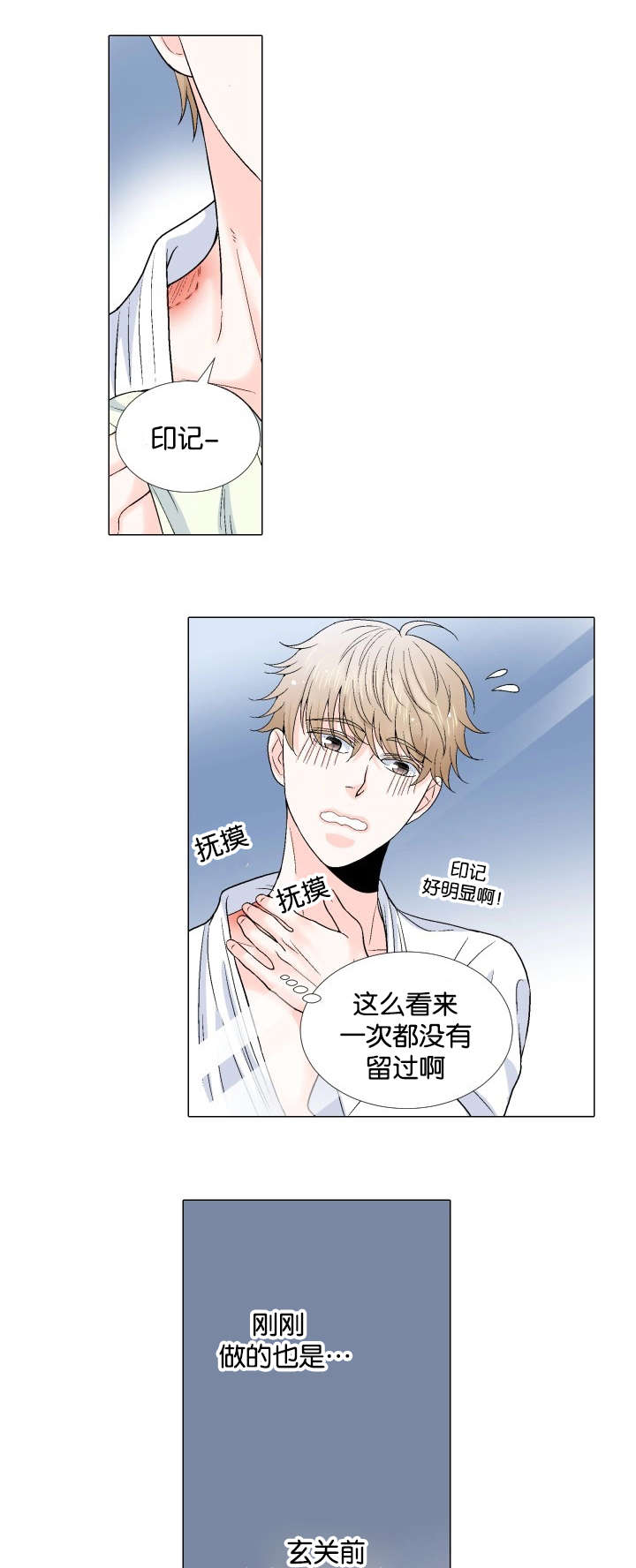 第60章：为什么不舒服1