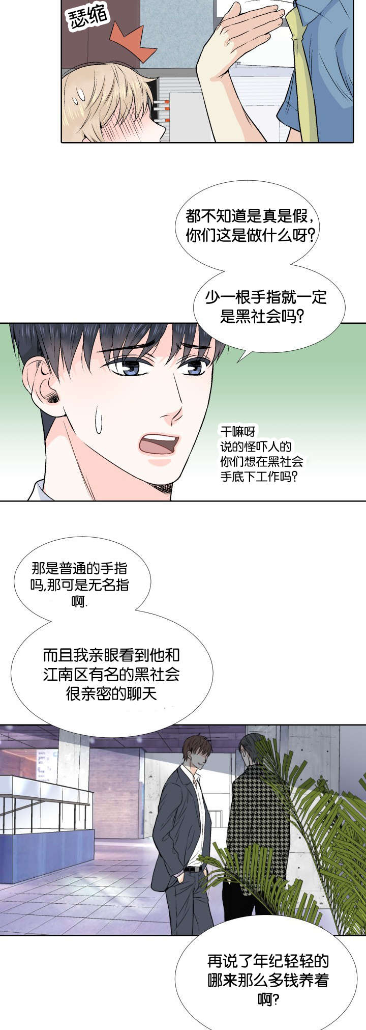 第1章：公司倒闭14