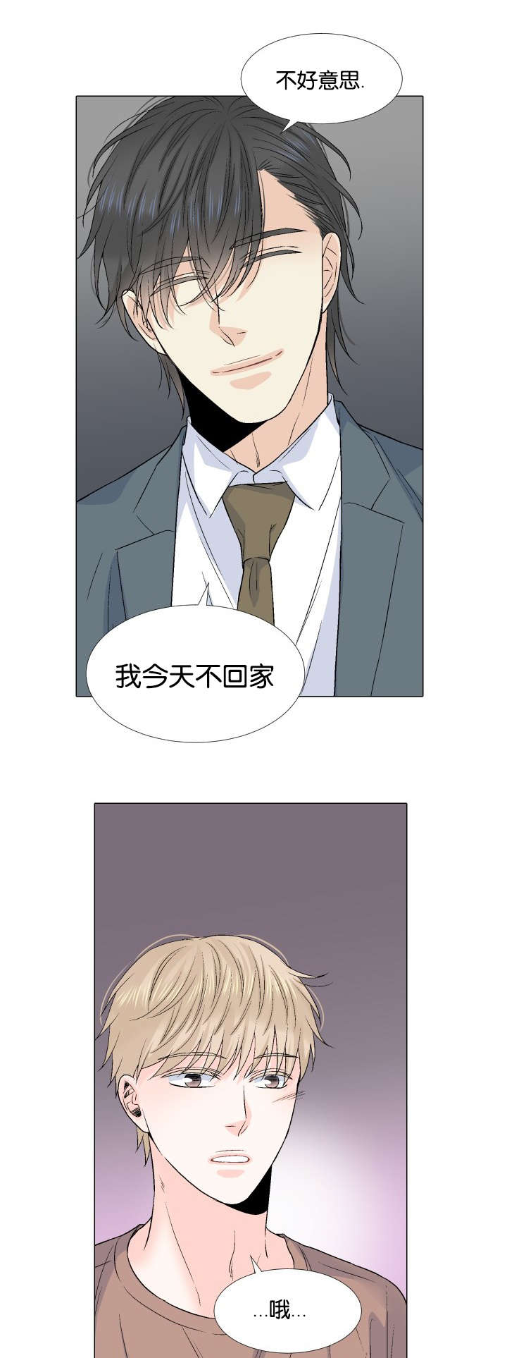 第48章：真是懦弱啊7