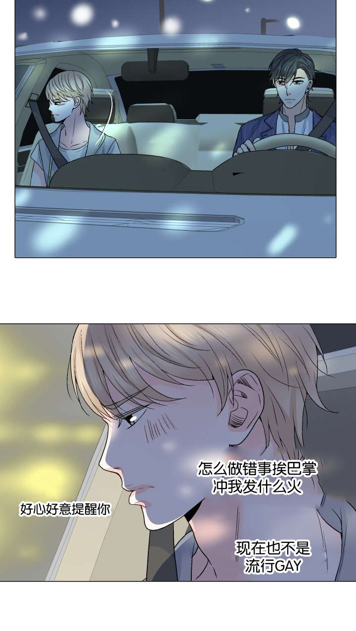 第23章：将就9