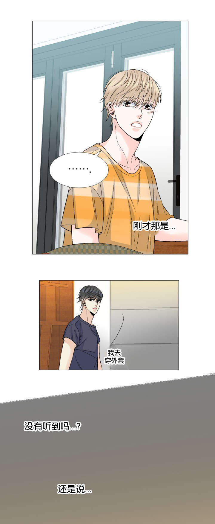 第38章：逃避15
