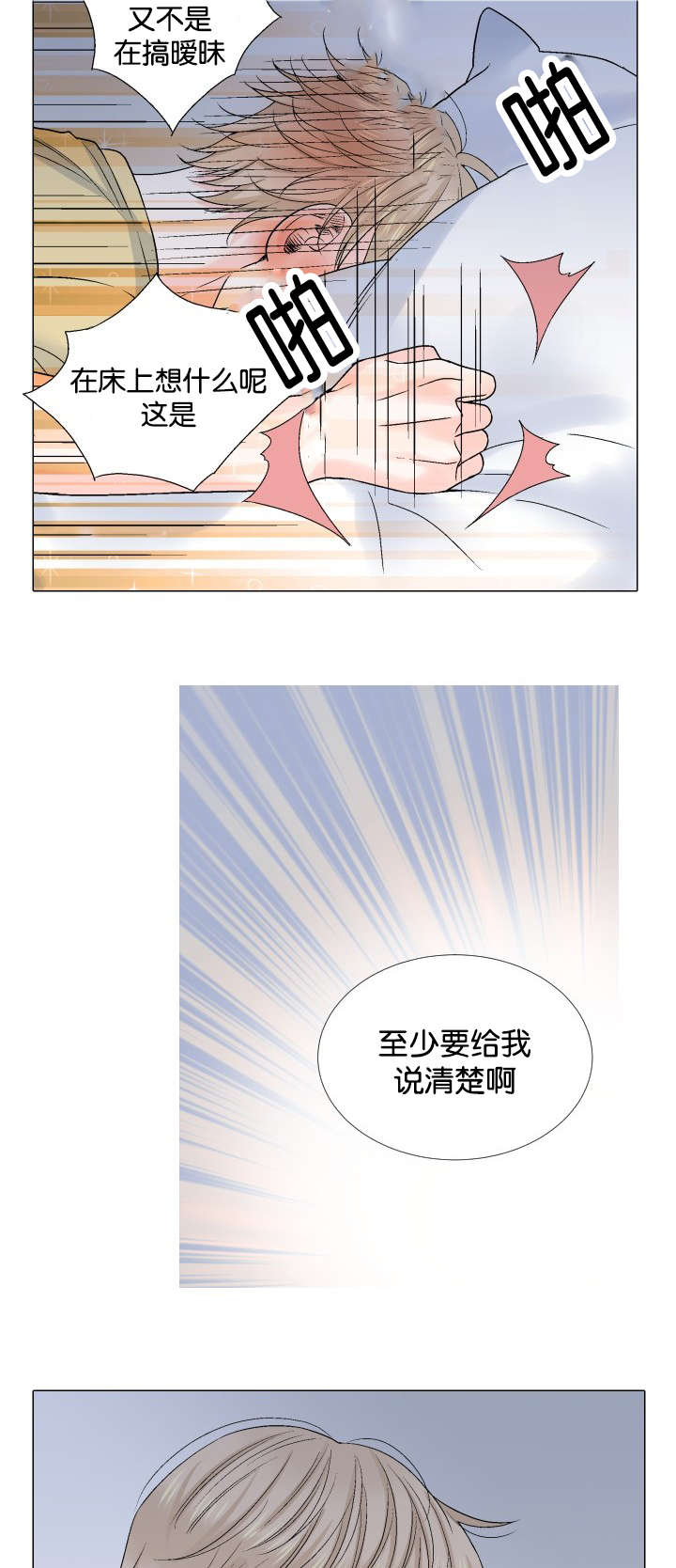 第40章：噩耗3