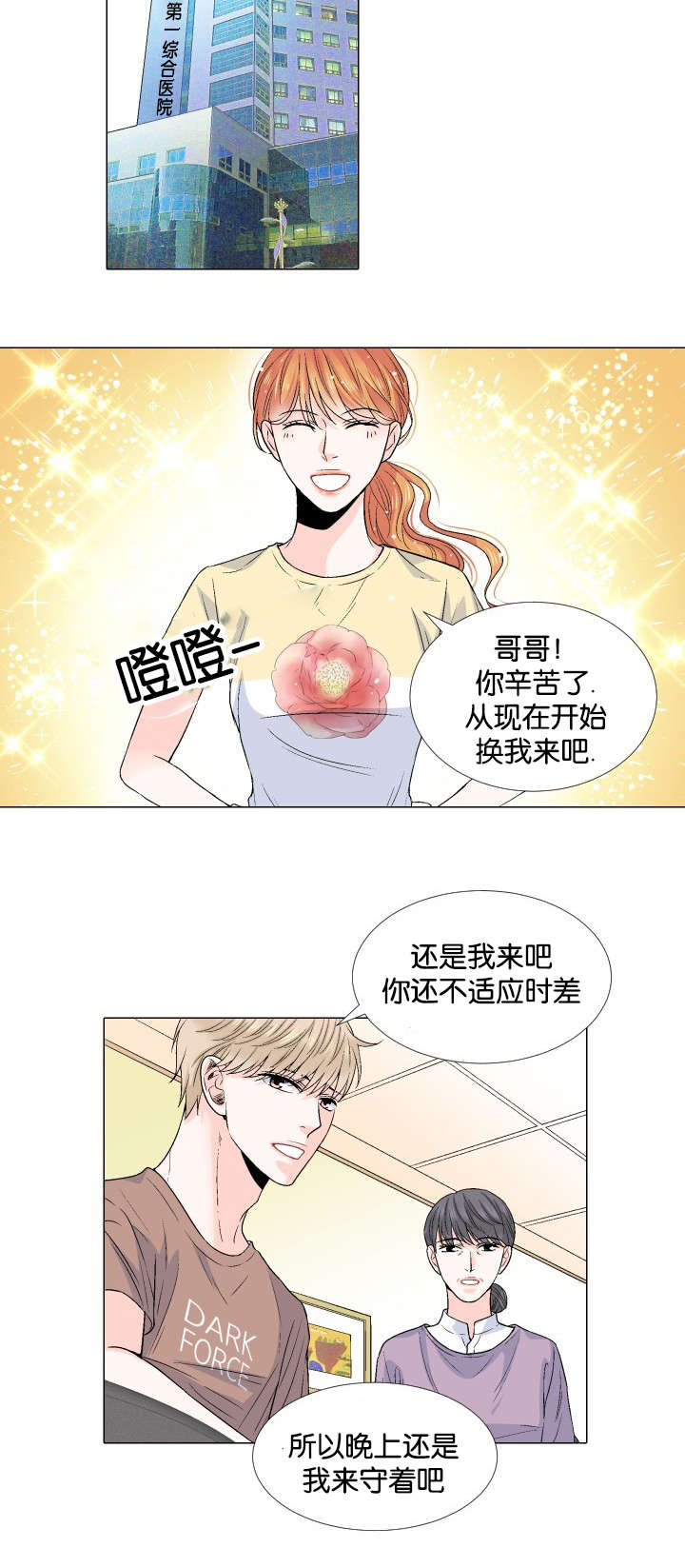 第47章：不要在意1