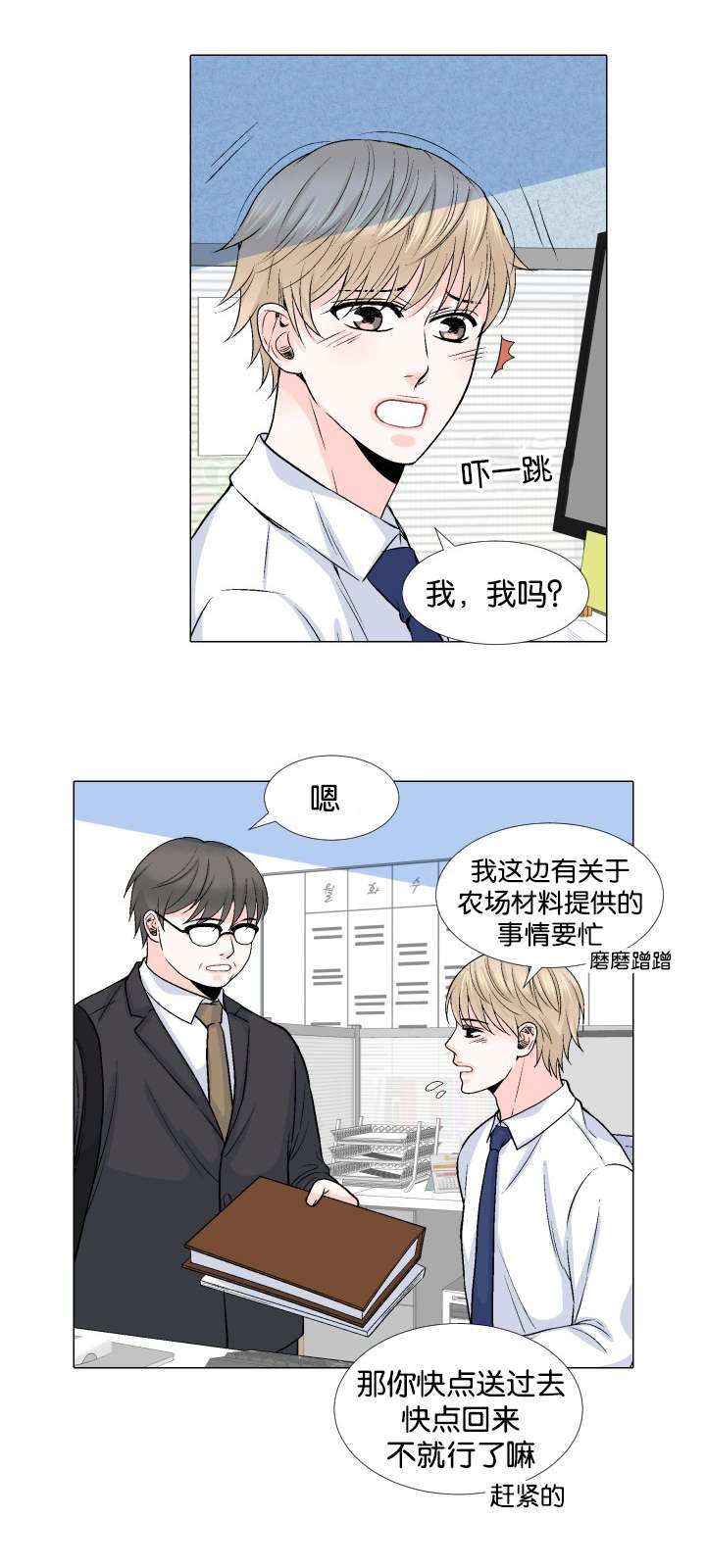 第19章：自我感觉1