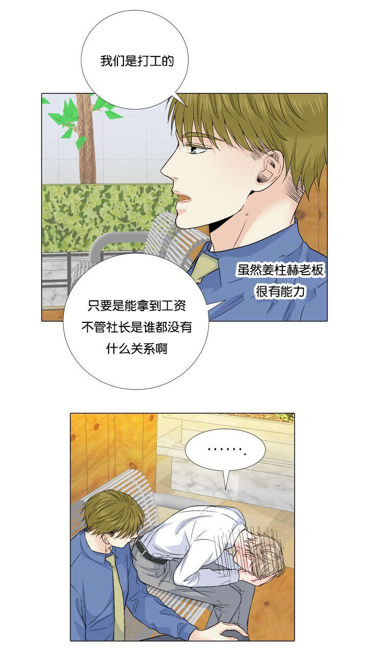 第63章：真的喜欢13