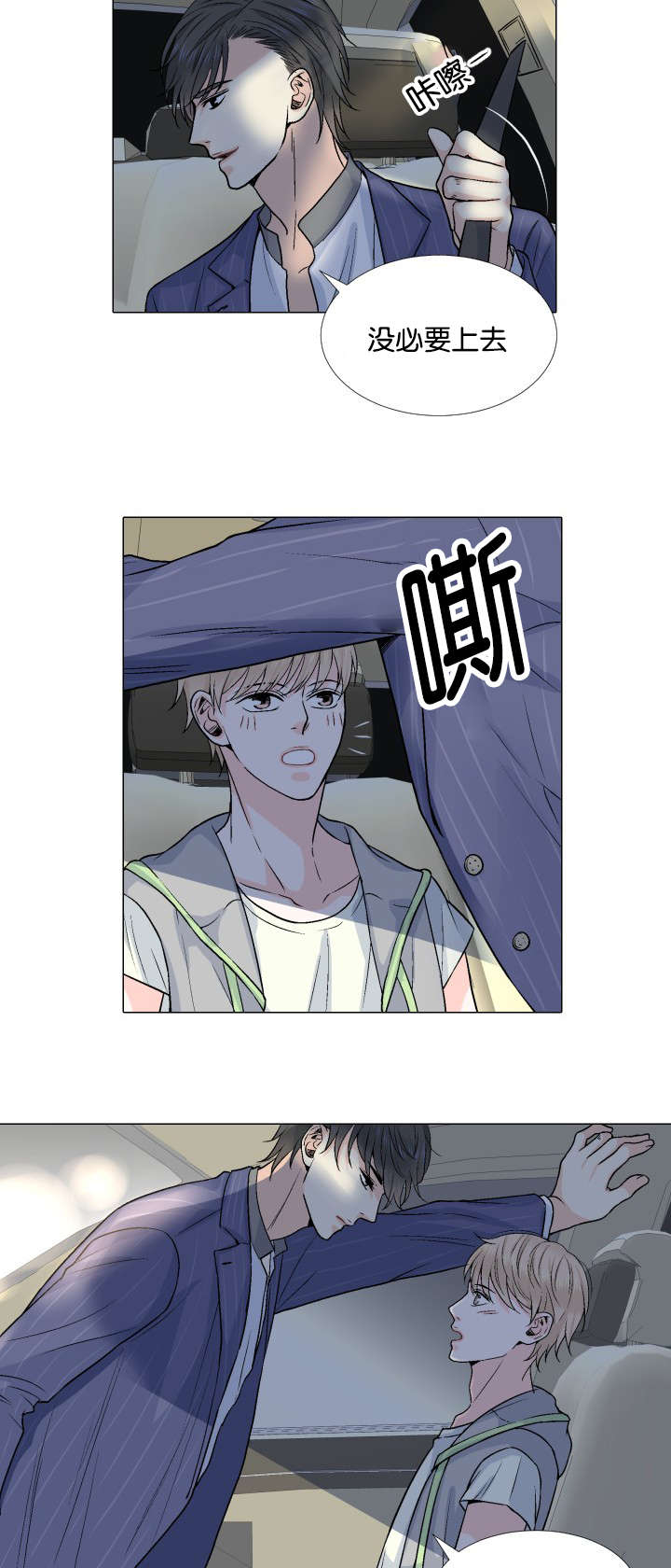 第24章：替代品2