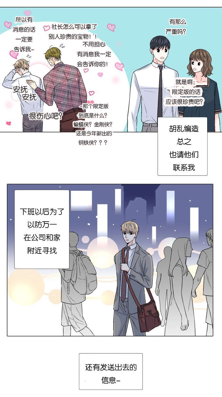 第65章：新社长2