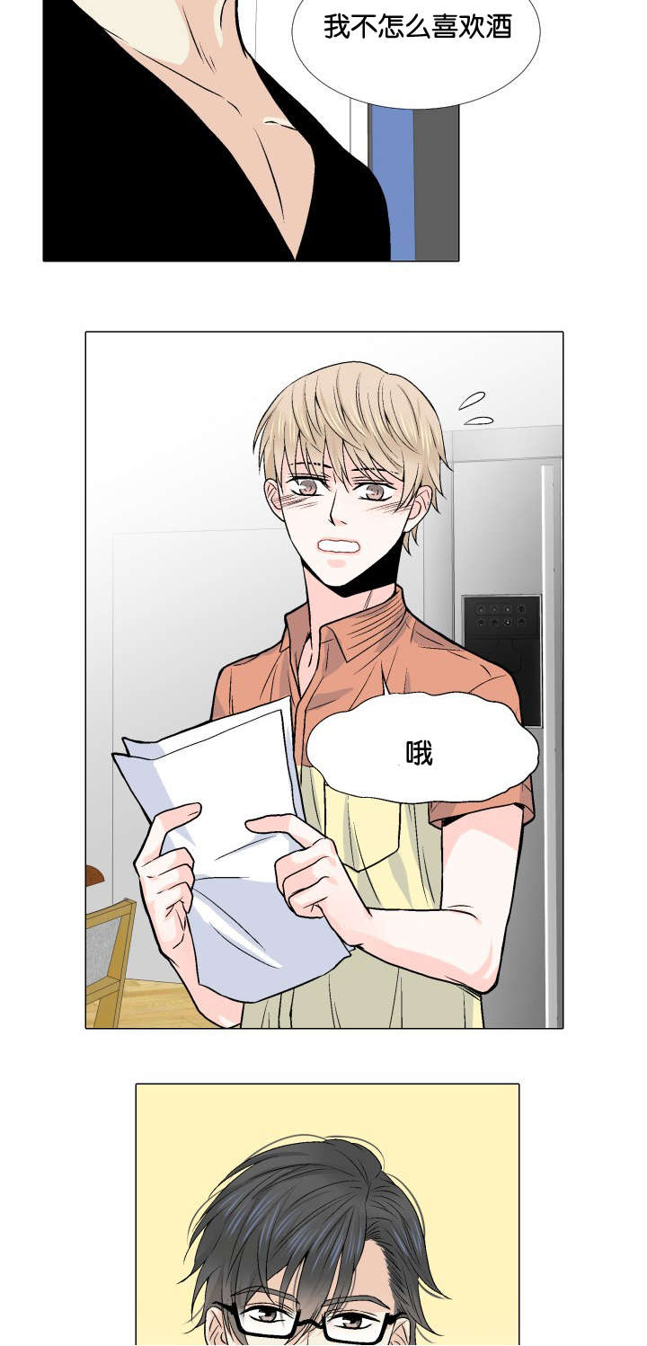 第7章：对酒7