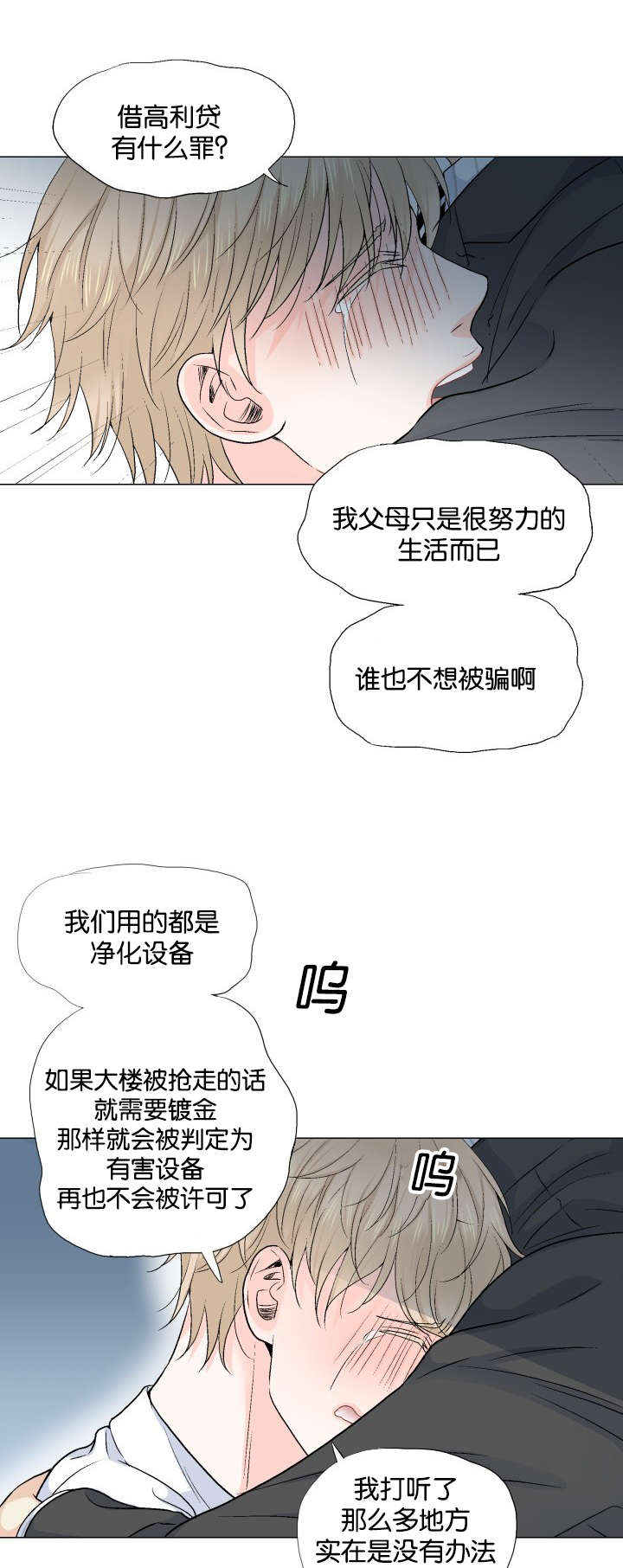 第27章：牵手7