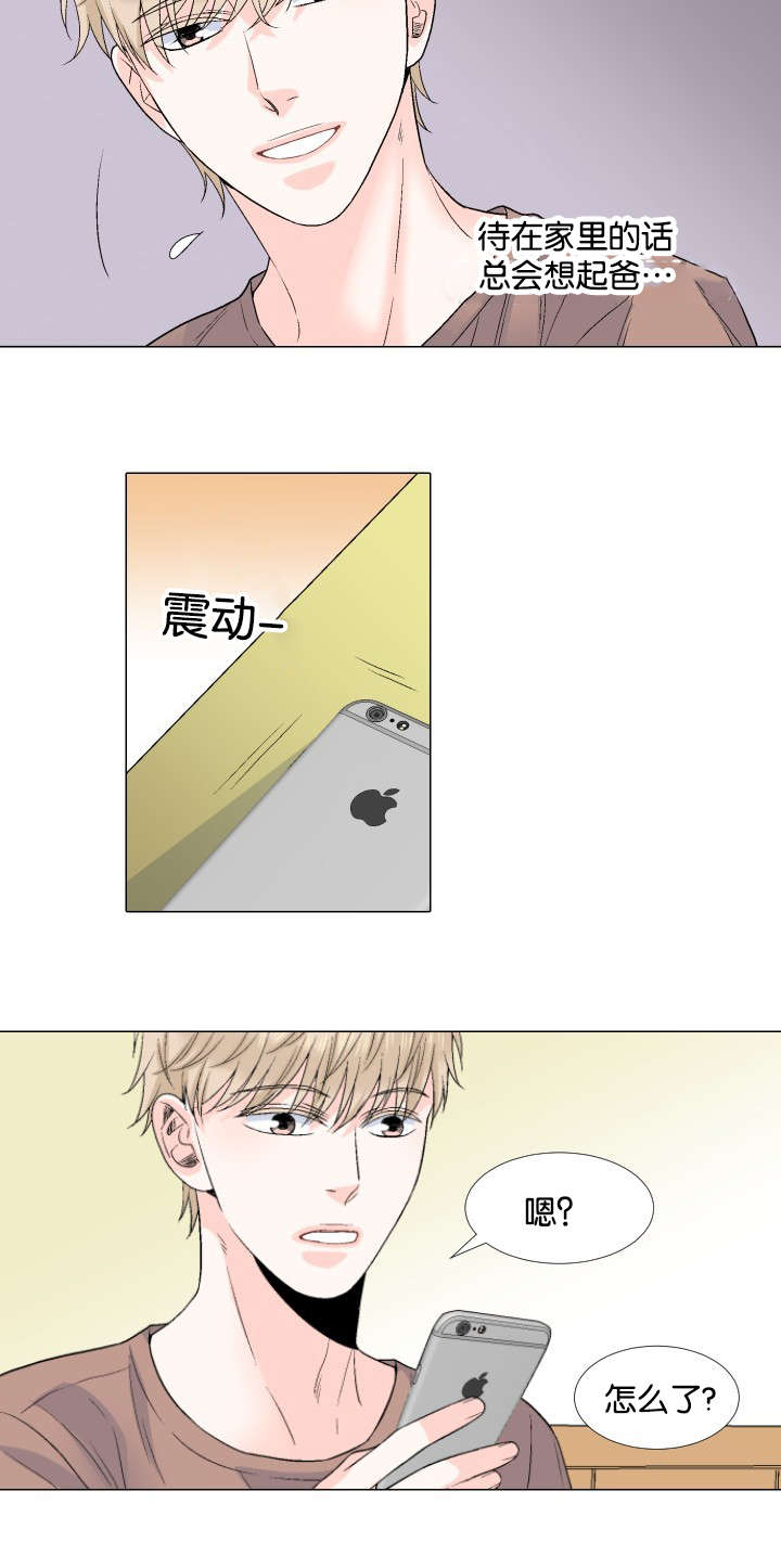 第47章：不要在意7
