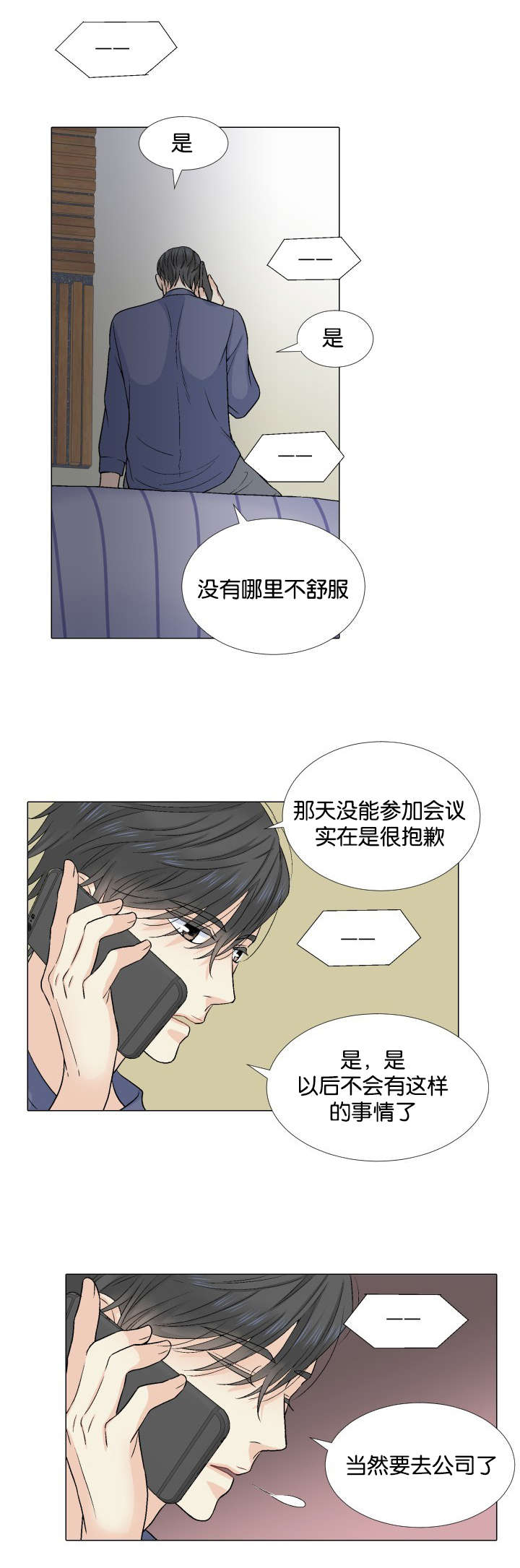 第26章：有话要说0