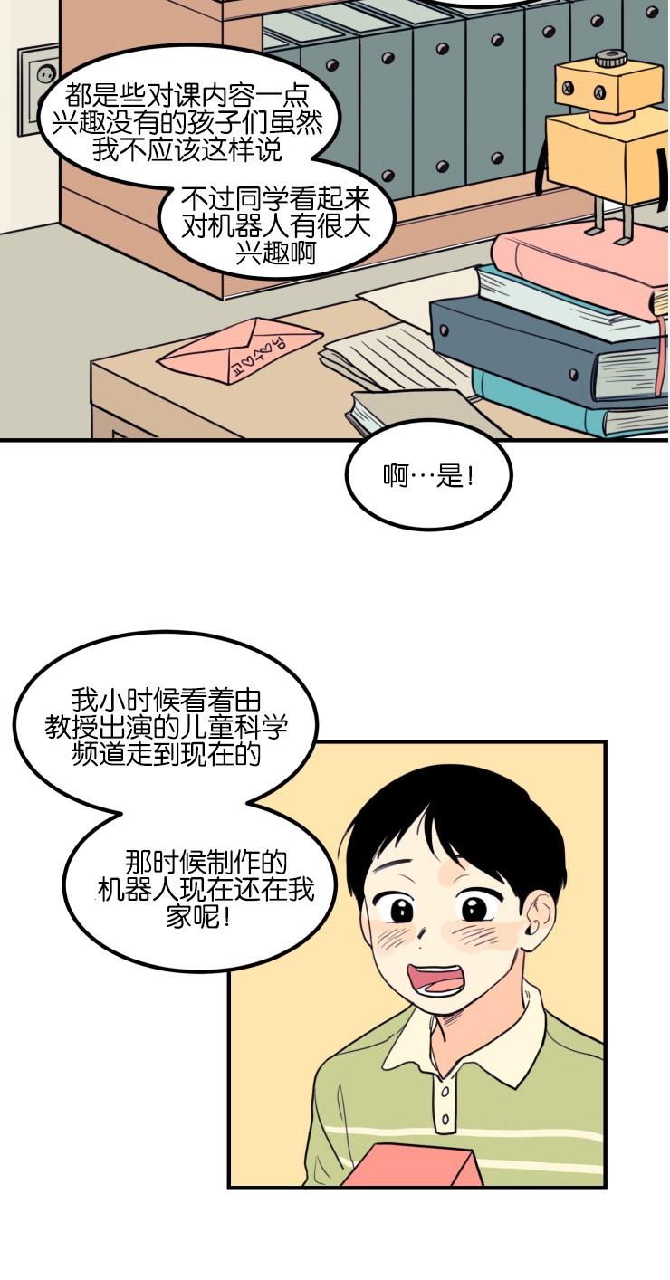 第5章：关于你的传闻12