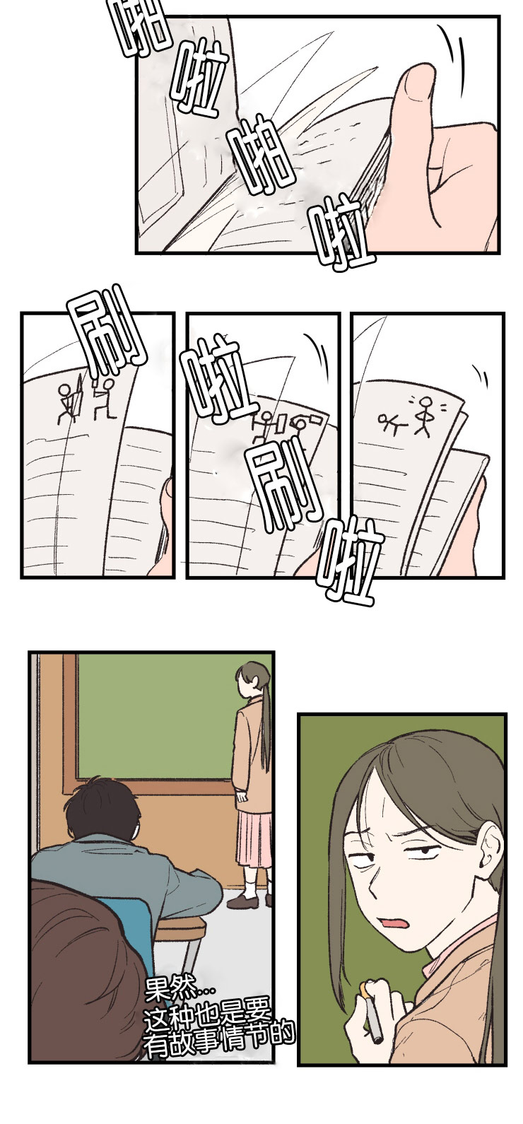 第4章：名表1