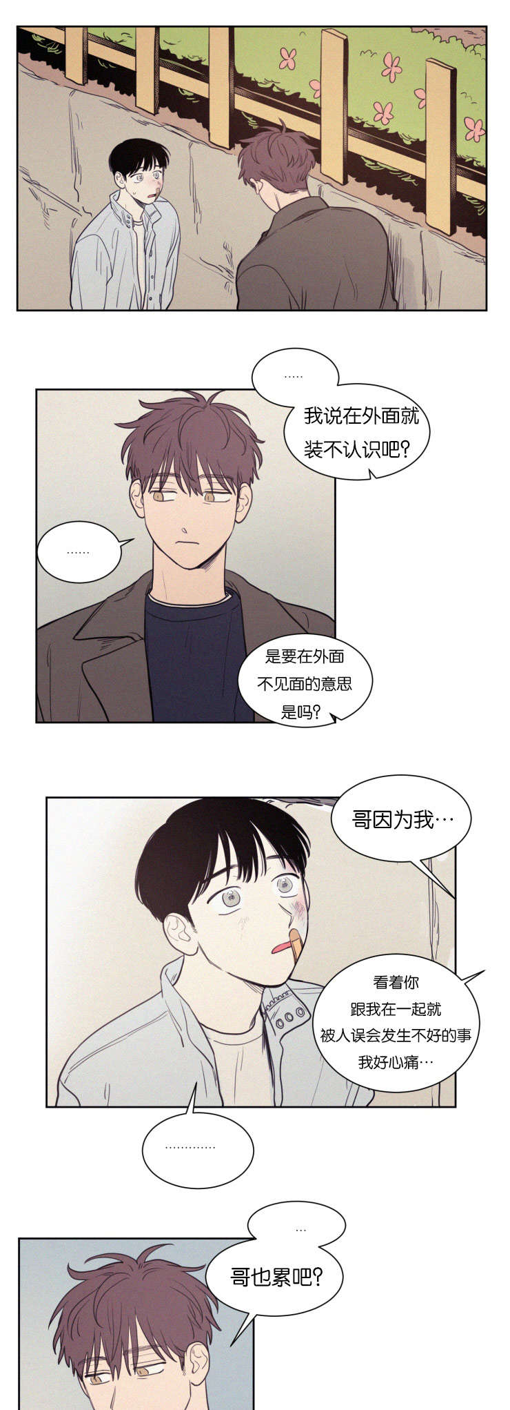 第72章：来看弟弟4