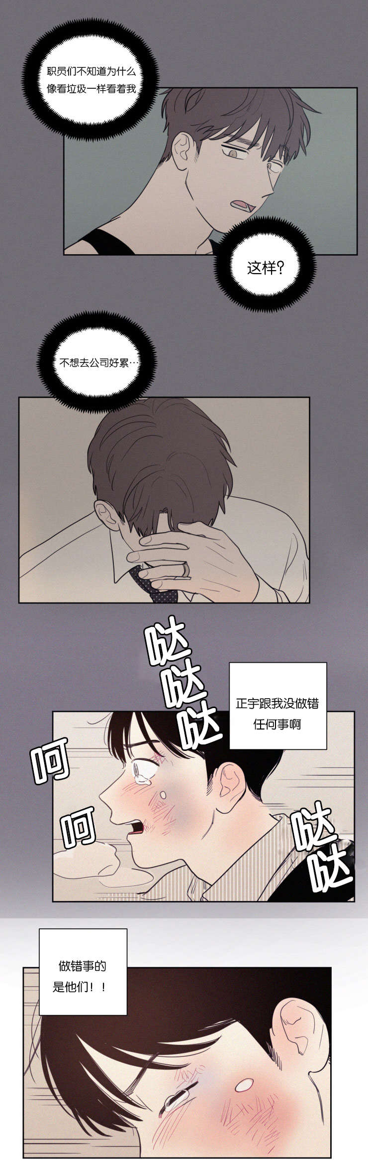 第68章：冲突11