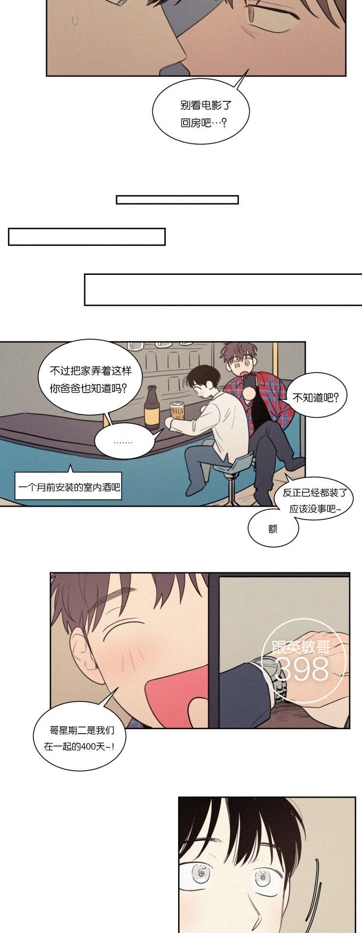 第75章：想做什么12