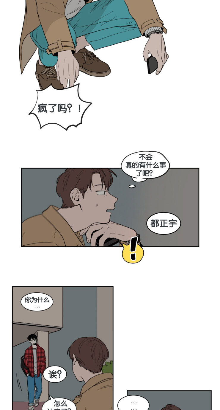 第11章：遗落手机11