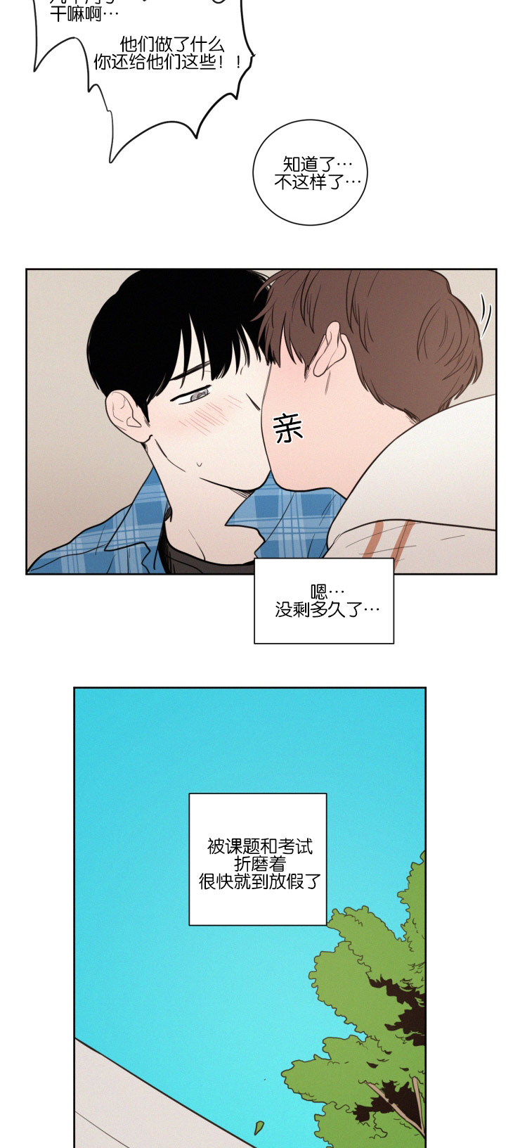 第38章：无法集中10