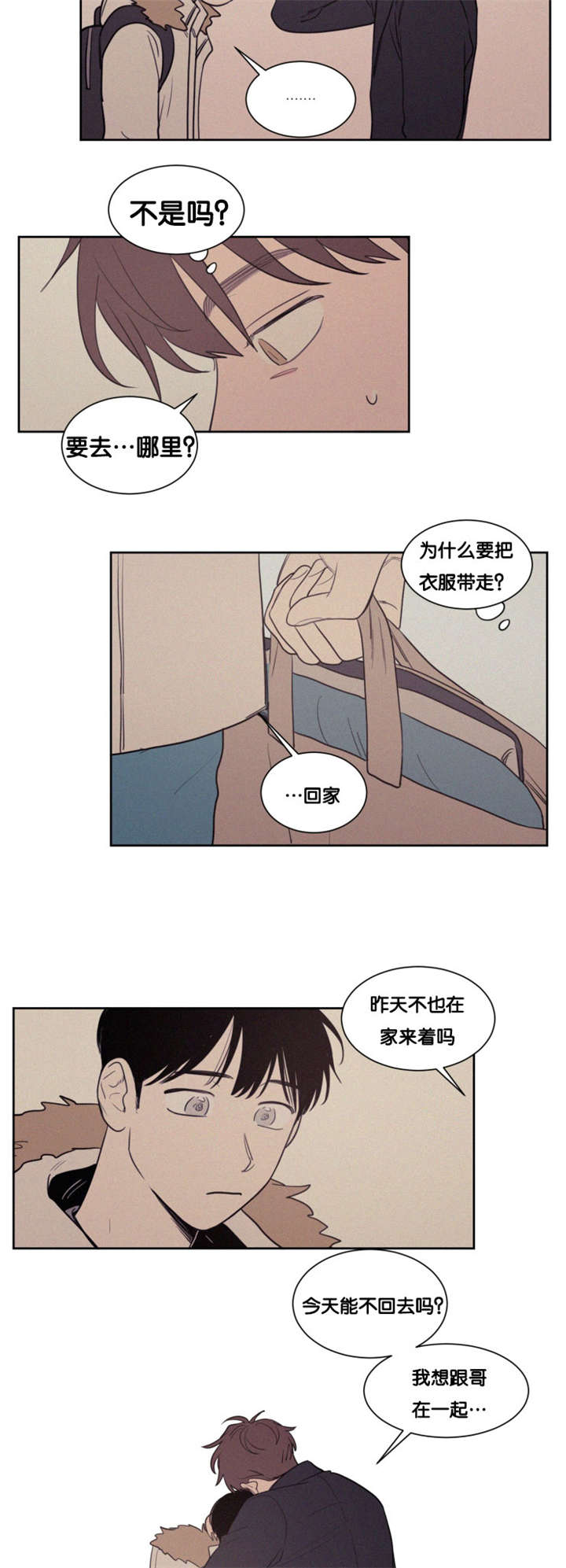 第79章：决定5