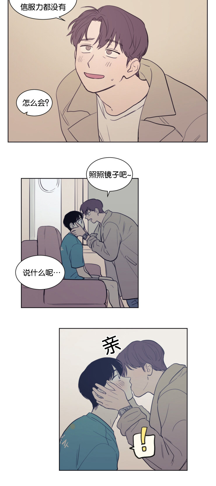 第22章：暧昧升温6