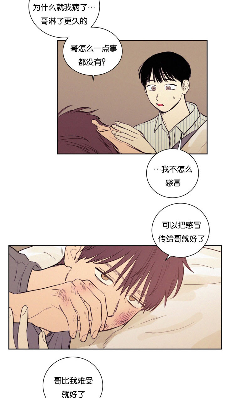 第32章：你别走5