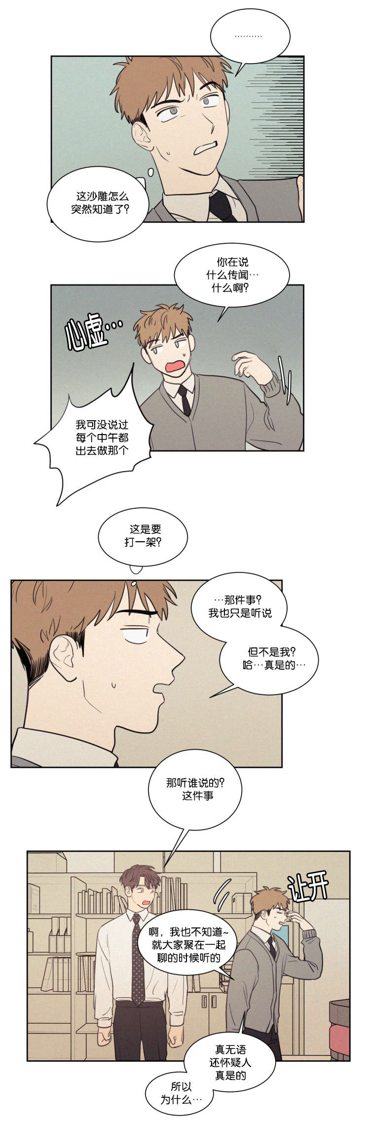 第65章：有我在呢7