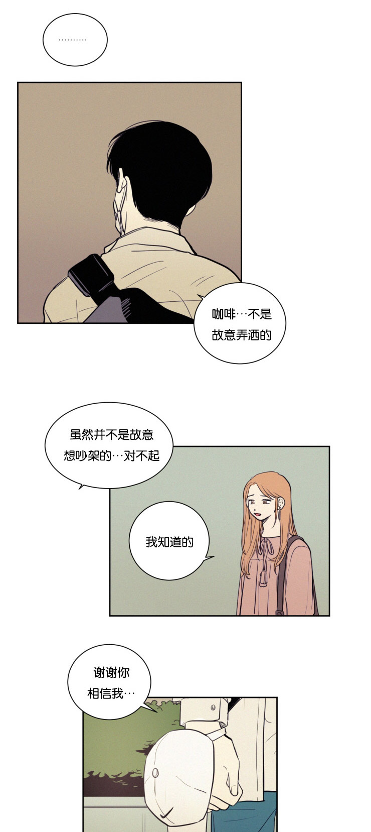 第29章：警察来了4