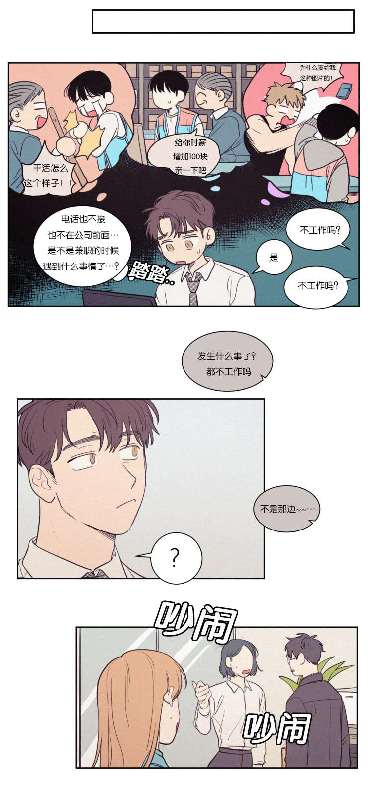 第68章：冲突13