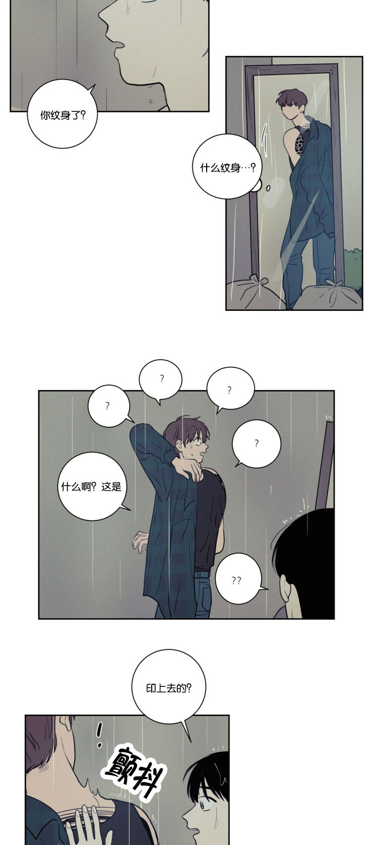 第30章：没有关系10