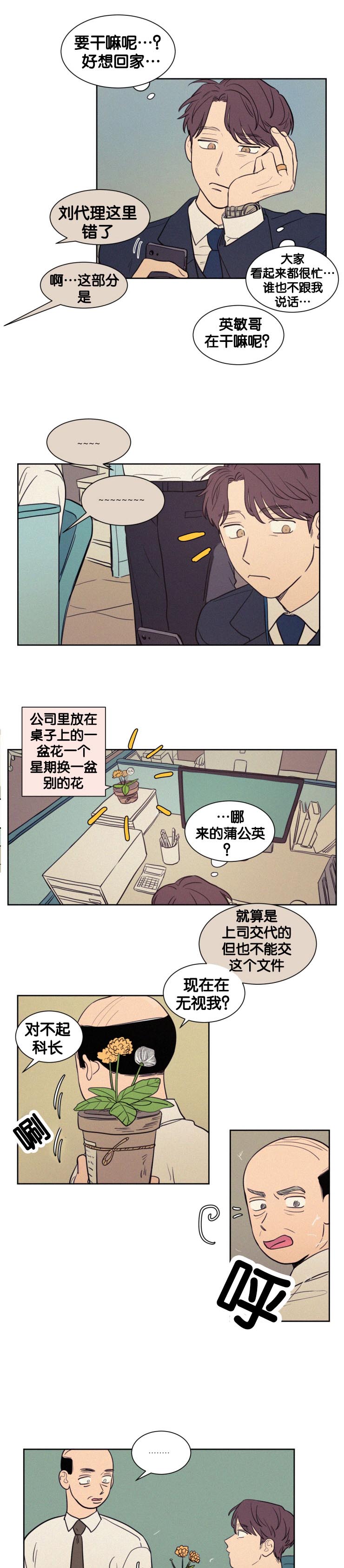 第51章：我被排挤了0