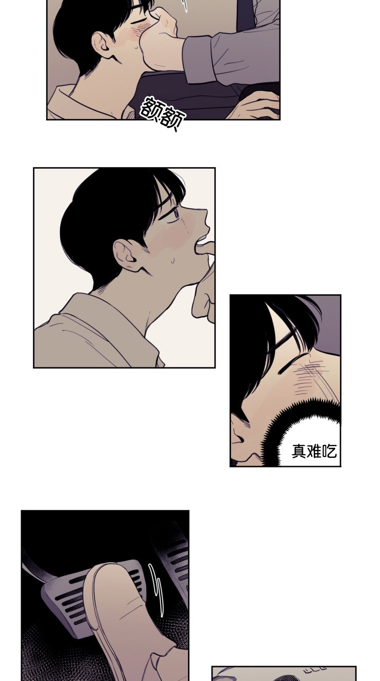 第19章：委屈的英敏5