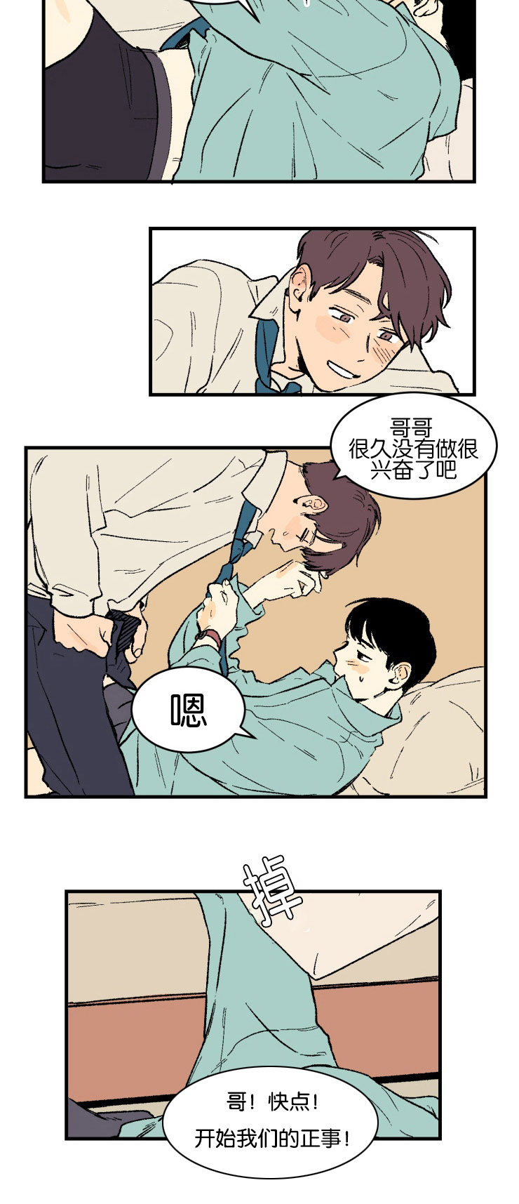 第2章：真实情况19