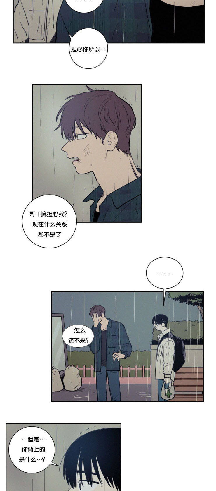第30章：没有关系9