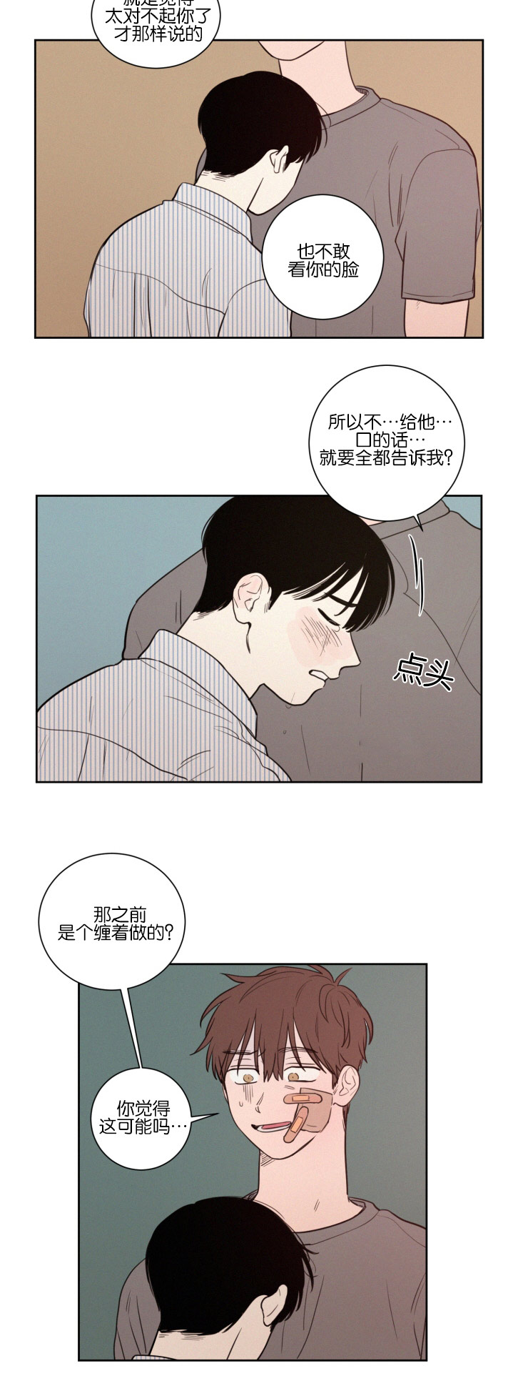 第33章：再次质问11