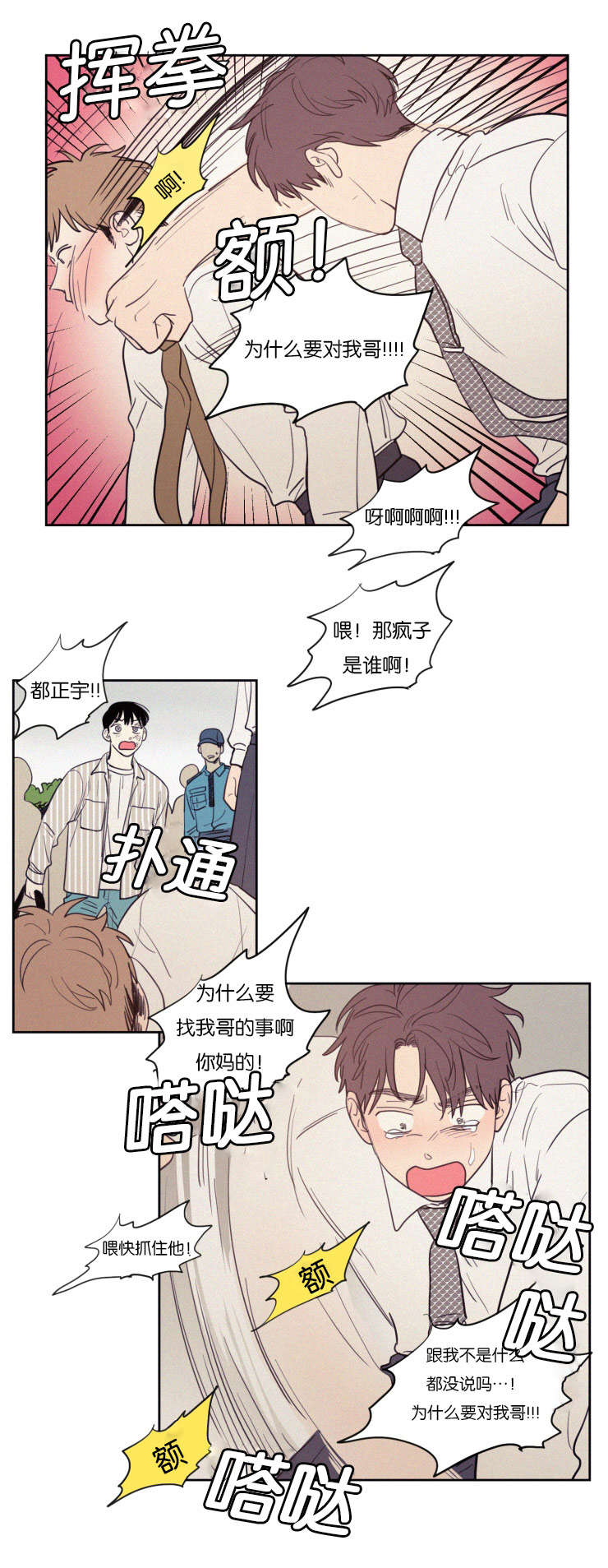 第69章：兔崽子4