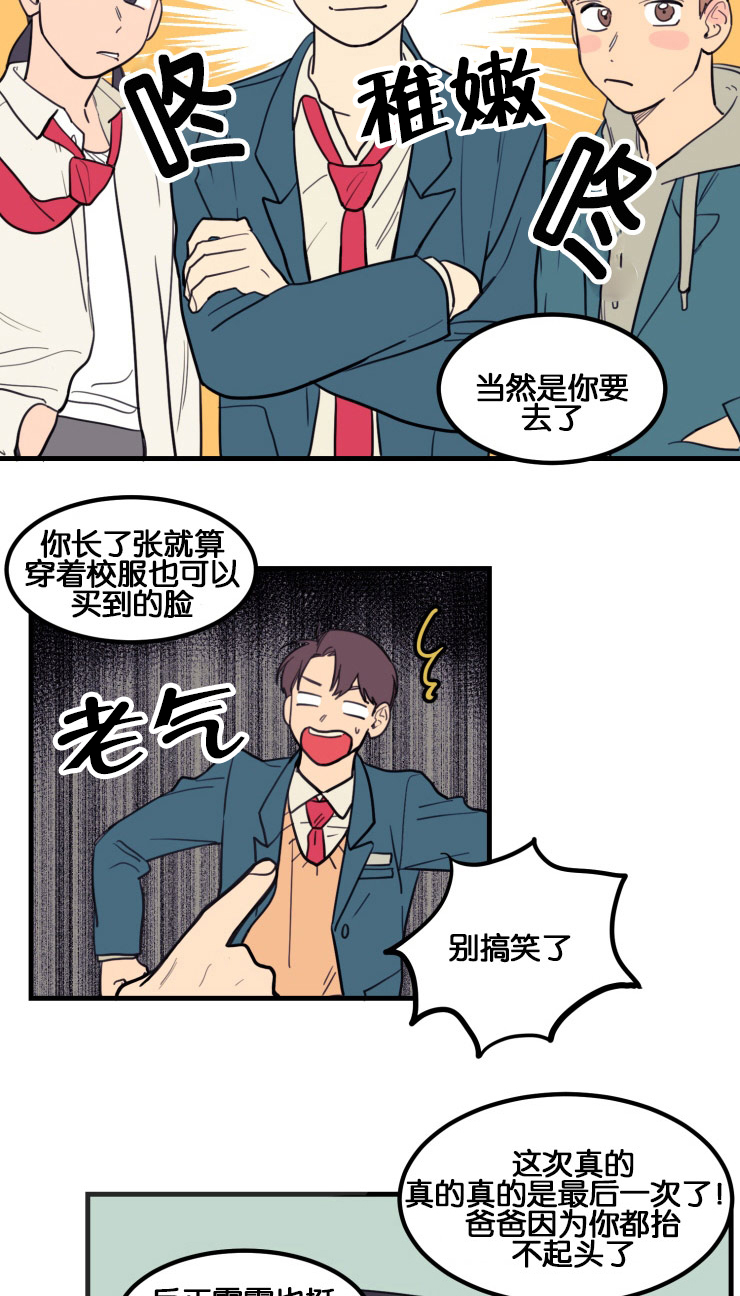 第7章：第一次初见12