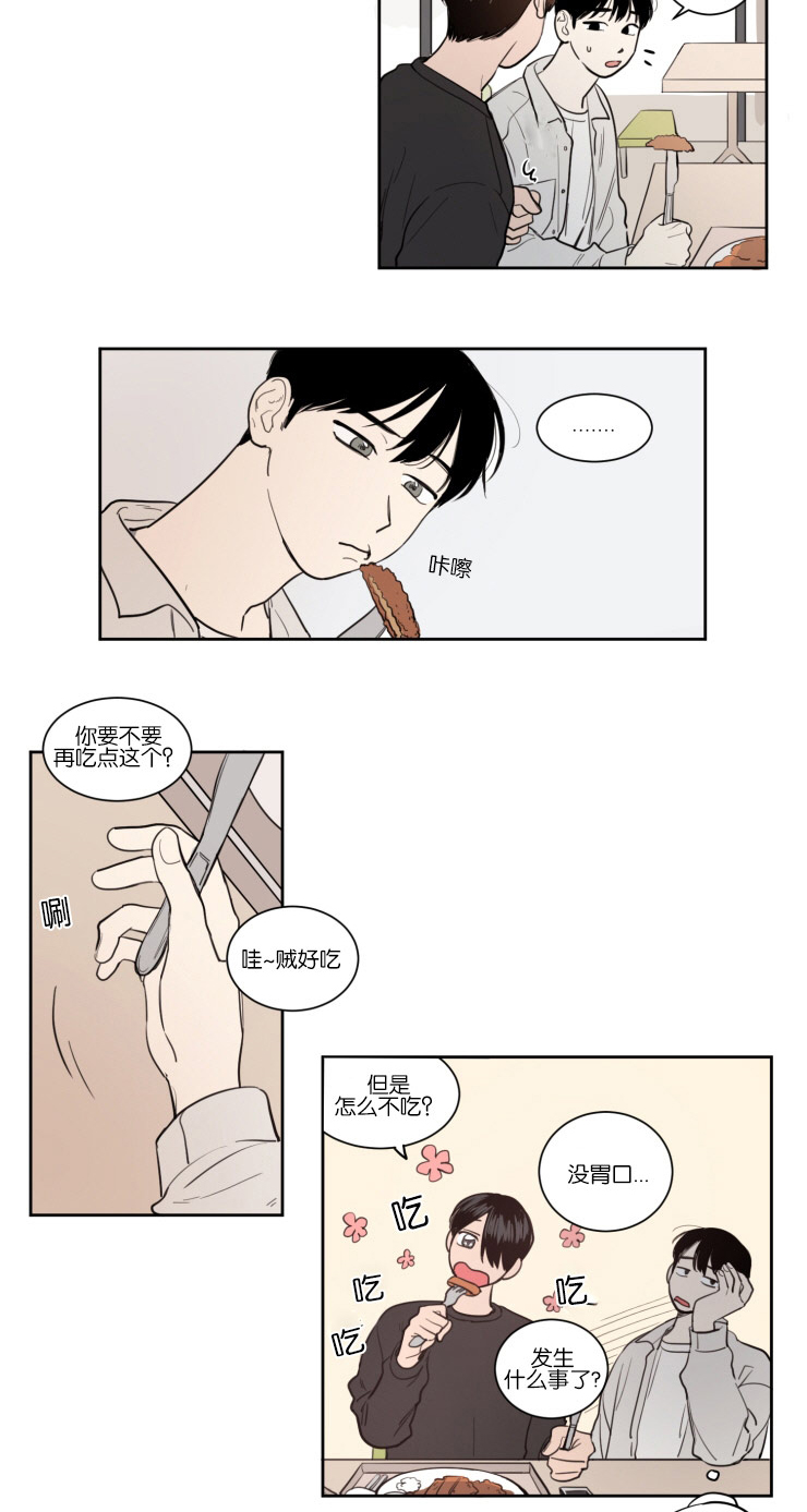 第13章：该不该说14