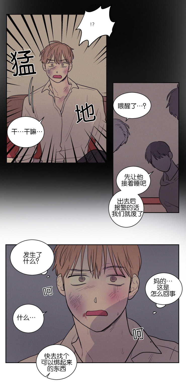 第39章：教授的遭遇19