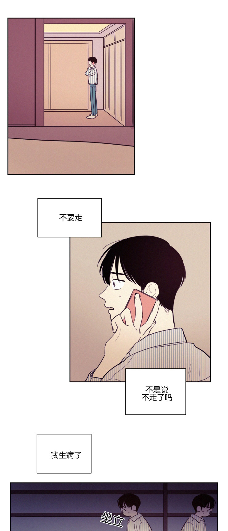 第32章：你别走15