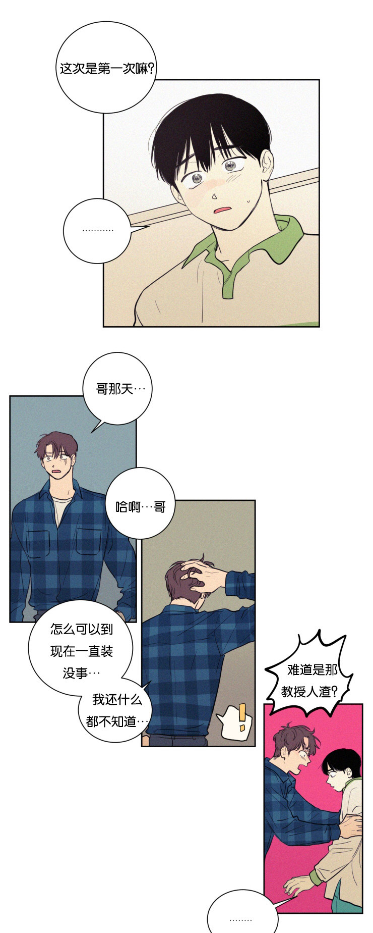 第26章：分手吧2