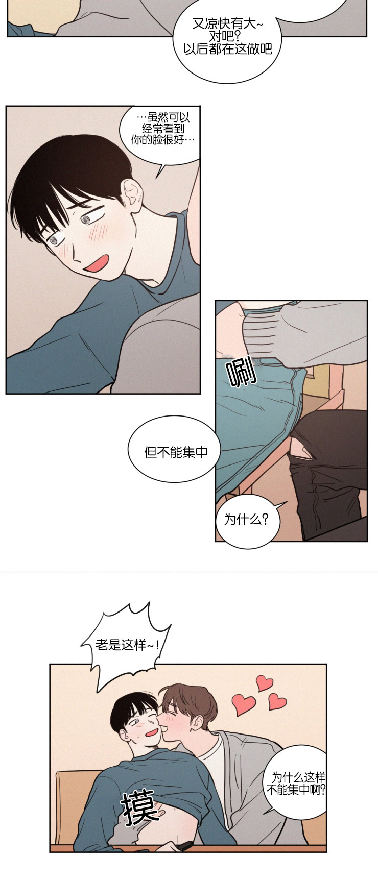第38章：无法集中15