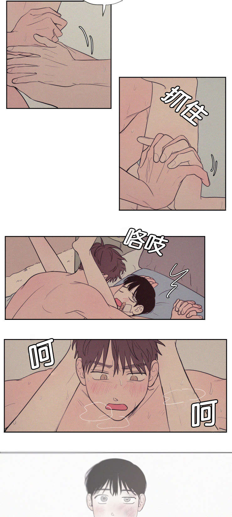 第70章：干嘛这样11