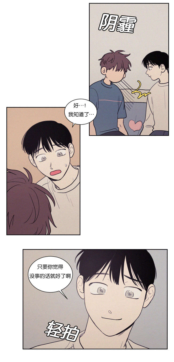 第74章：那天之后8
