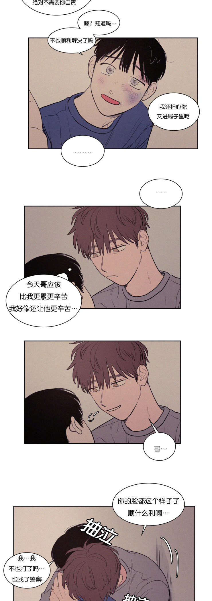 第71章：装作不认识吧2