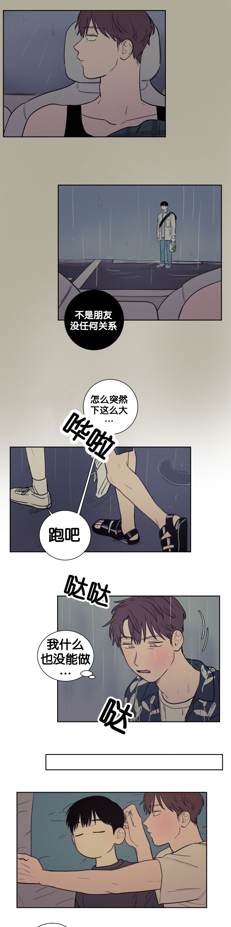 第46章：乖3