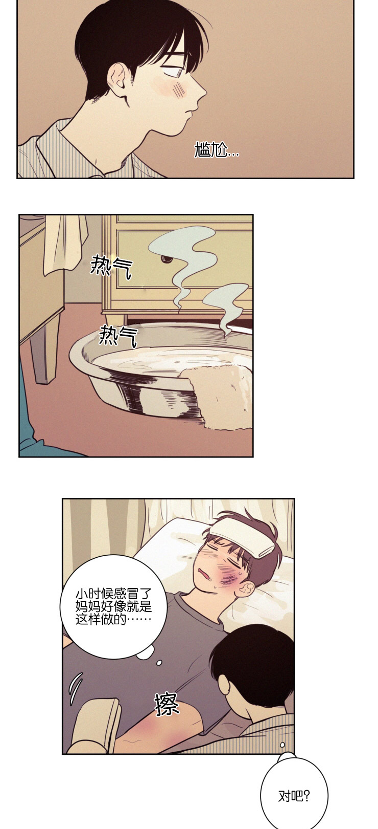 第32章：你别走9