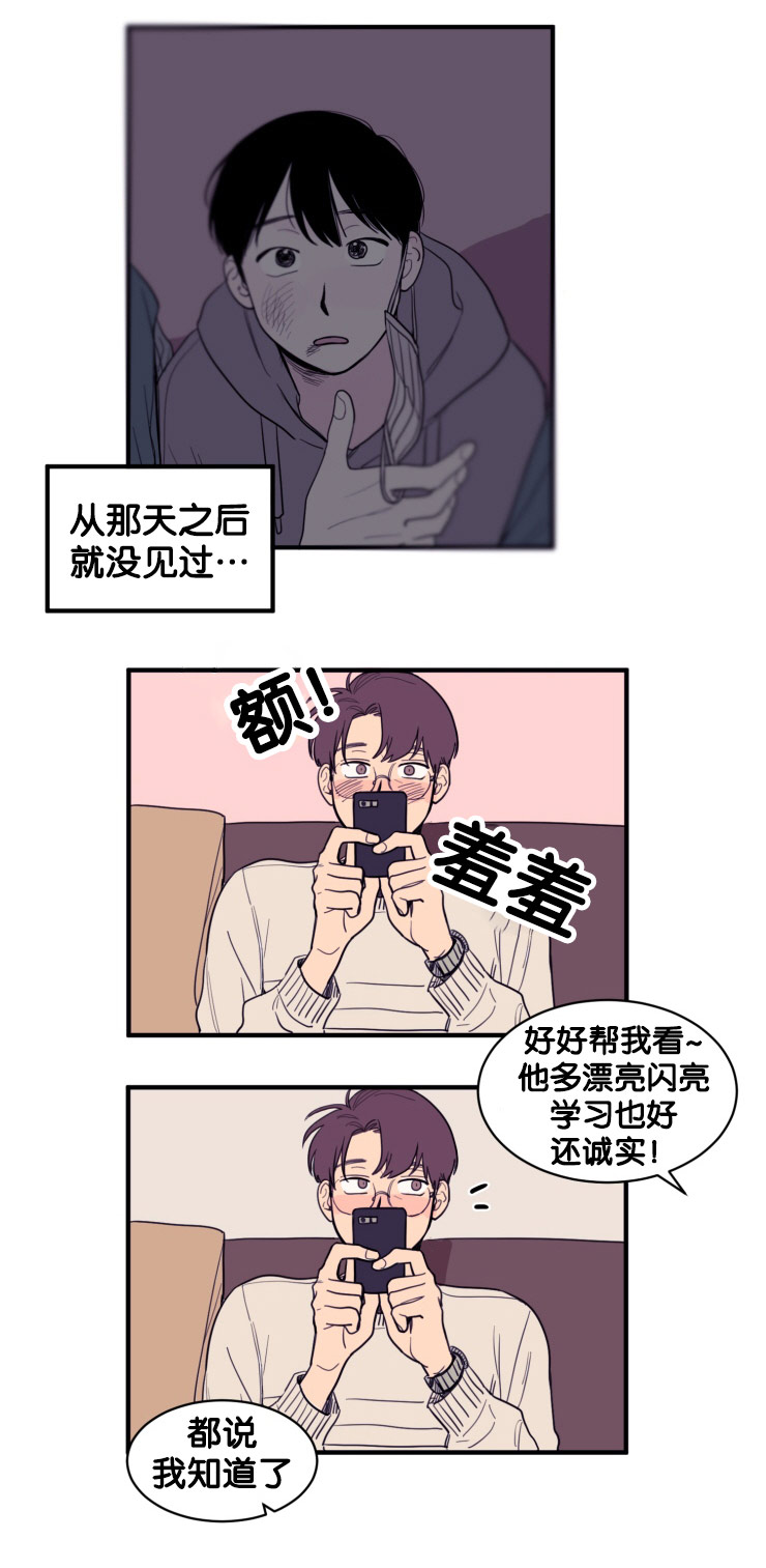 第9章：凝视13