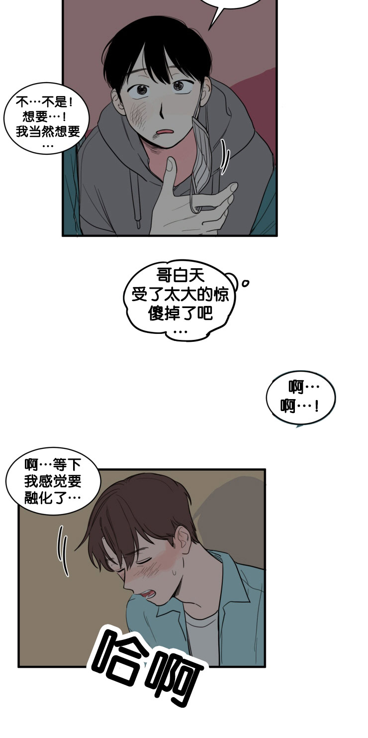 第9章：凝视2